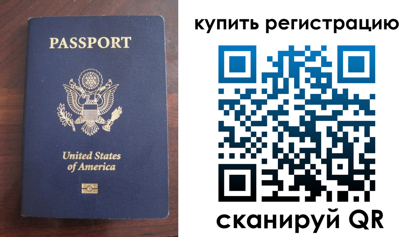 временная регистрация недорого в Соль-Илецке