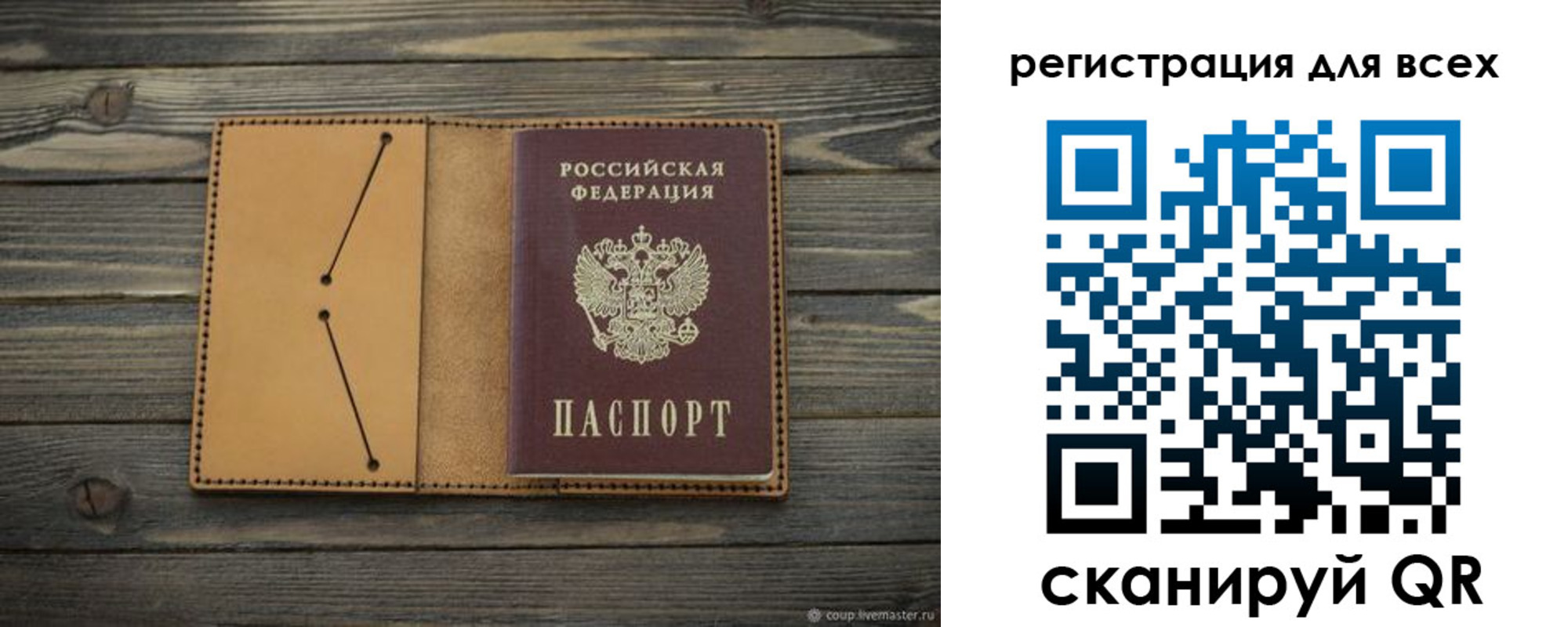 временная регистрация адрес в Соль-Илецке