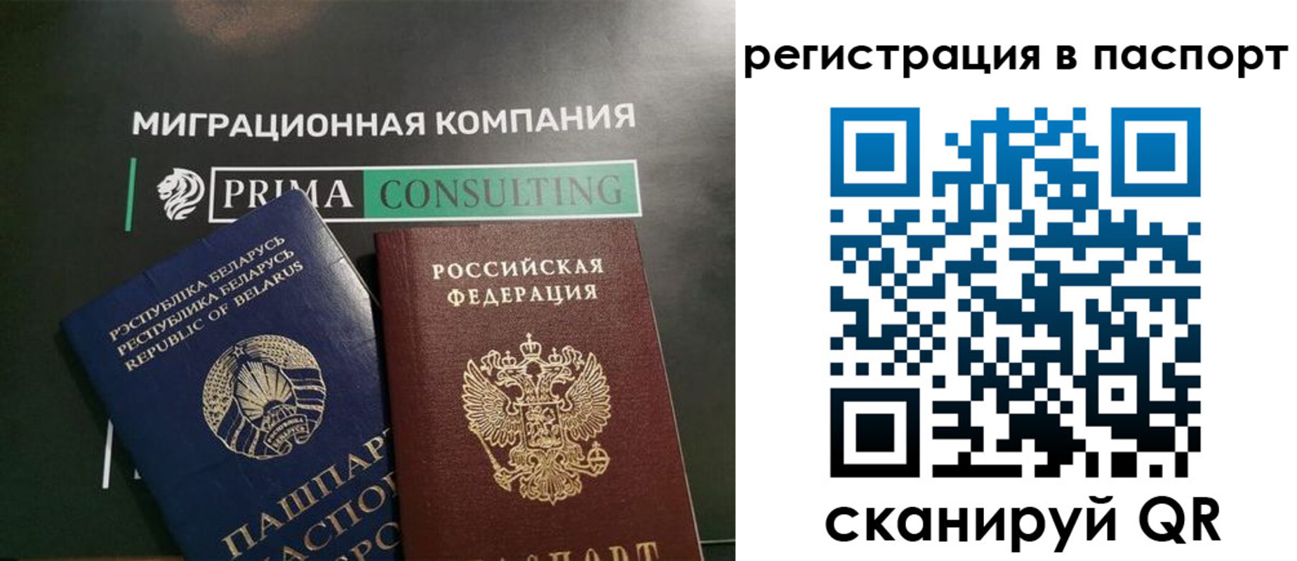 прописка для школы в Соль-Илецке