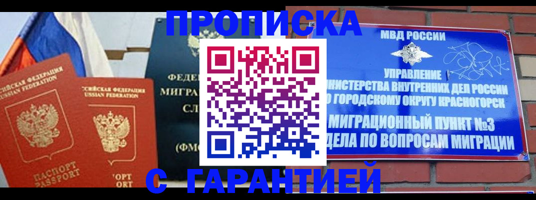 регистрация для дет. сада в Соль-Илецке