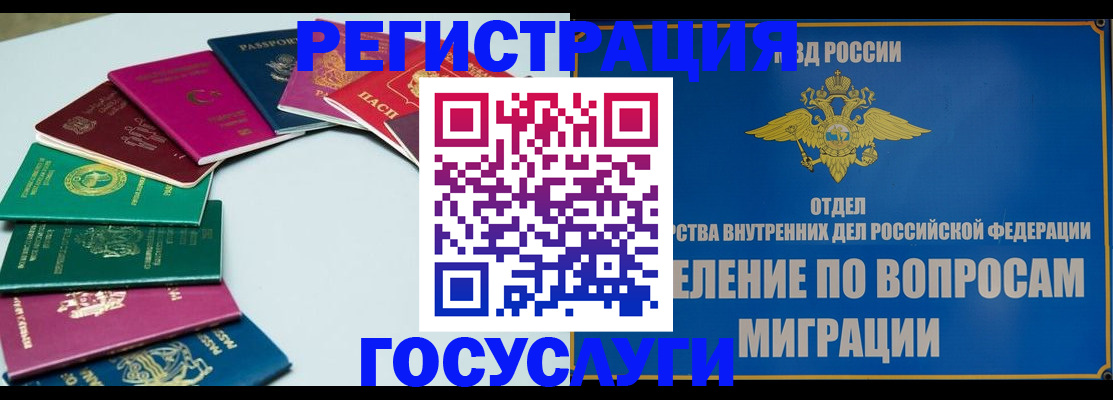 временная регистрация 2025 в Соль-Илецке