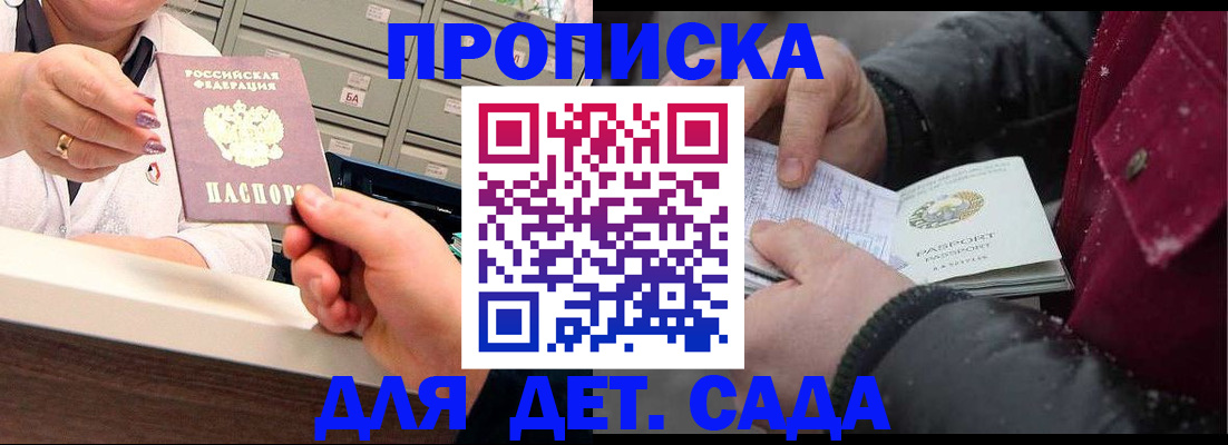 временная регистрация гарантия в Соль-Илецке