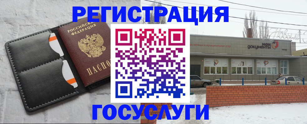 прописка гарантия в Соль-Илецке
