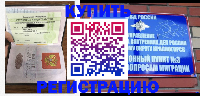 найти адрес прописки в Соль-Илецке