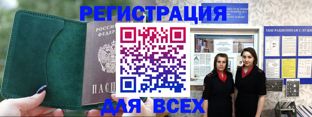 прописка для школы в Соль-Илецке